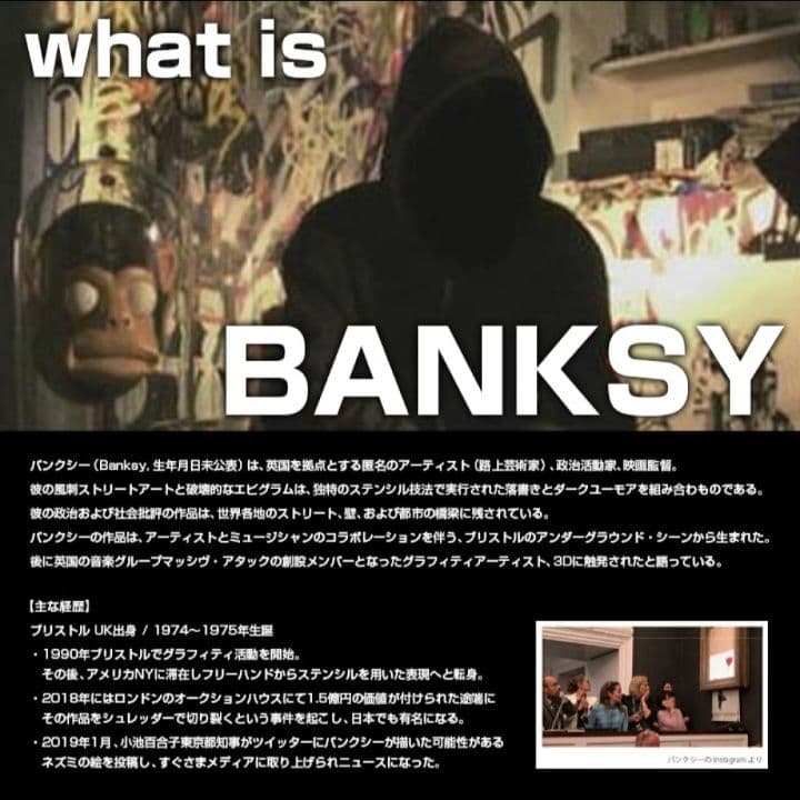 【新品】Banksy(バンクシー)アートパネル クリスタルアート