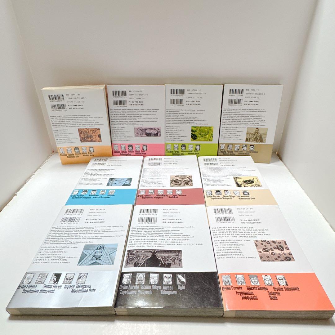 へうげもの20冊　1〜19巻+21巻
