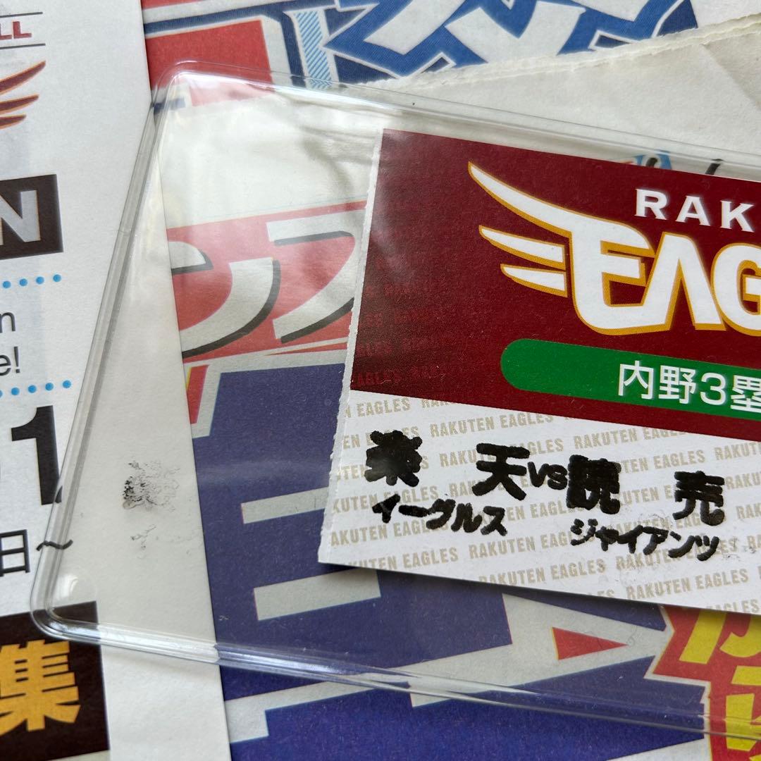 楽天イーグルス 2005年セパ交流戦チケット新聞