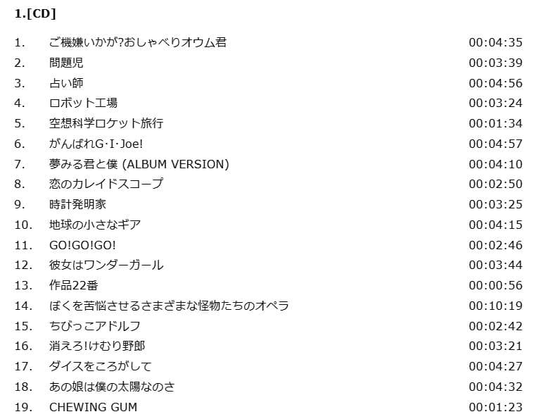 美品 ザ・コレクターズ ベスト 2CD the BAIDIS years