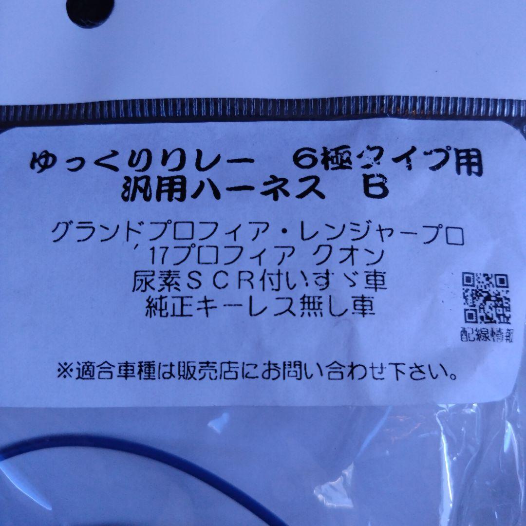 ゆっくり リレー値下げします