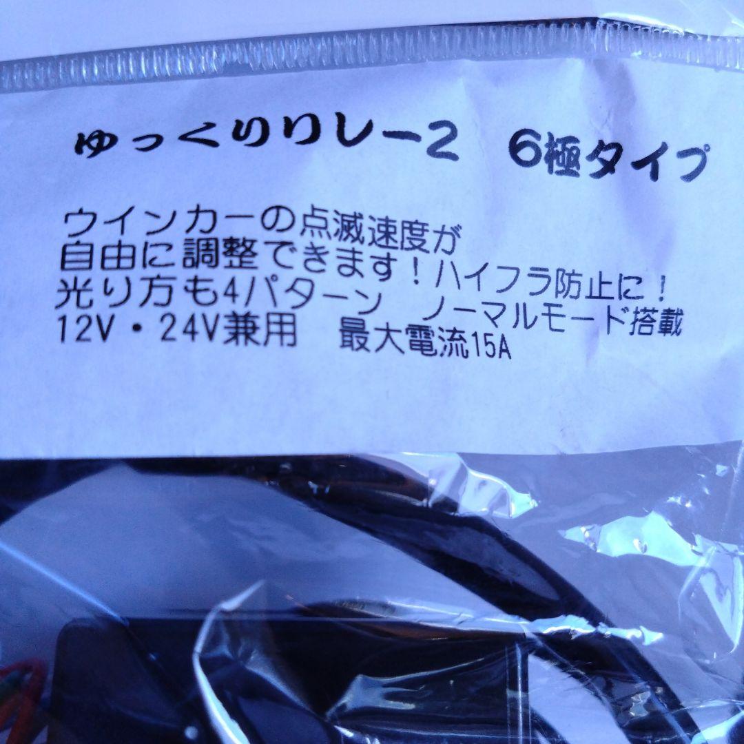 ゆっくり リレー値下げします