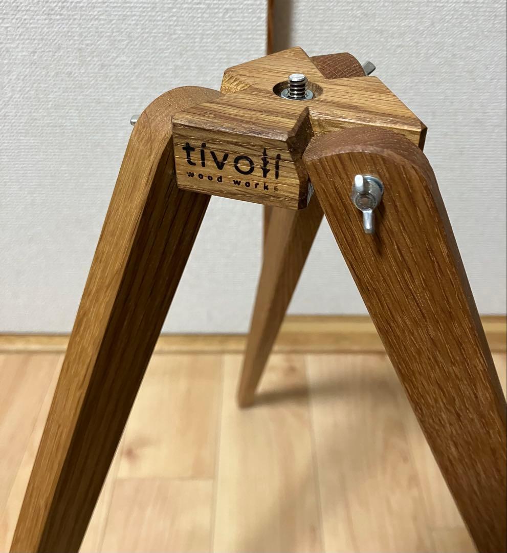 tivoli wood works - ウッド三脚500 - アサガラワークス