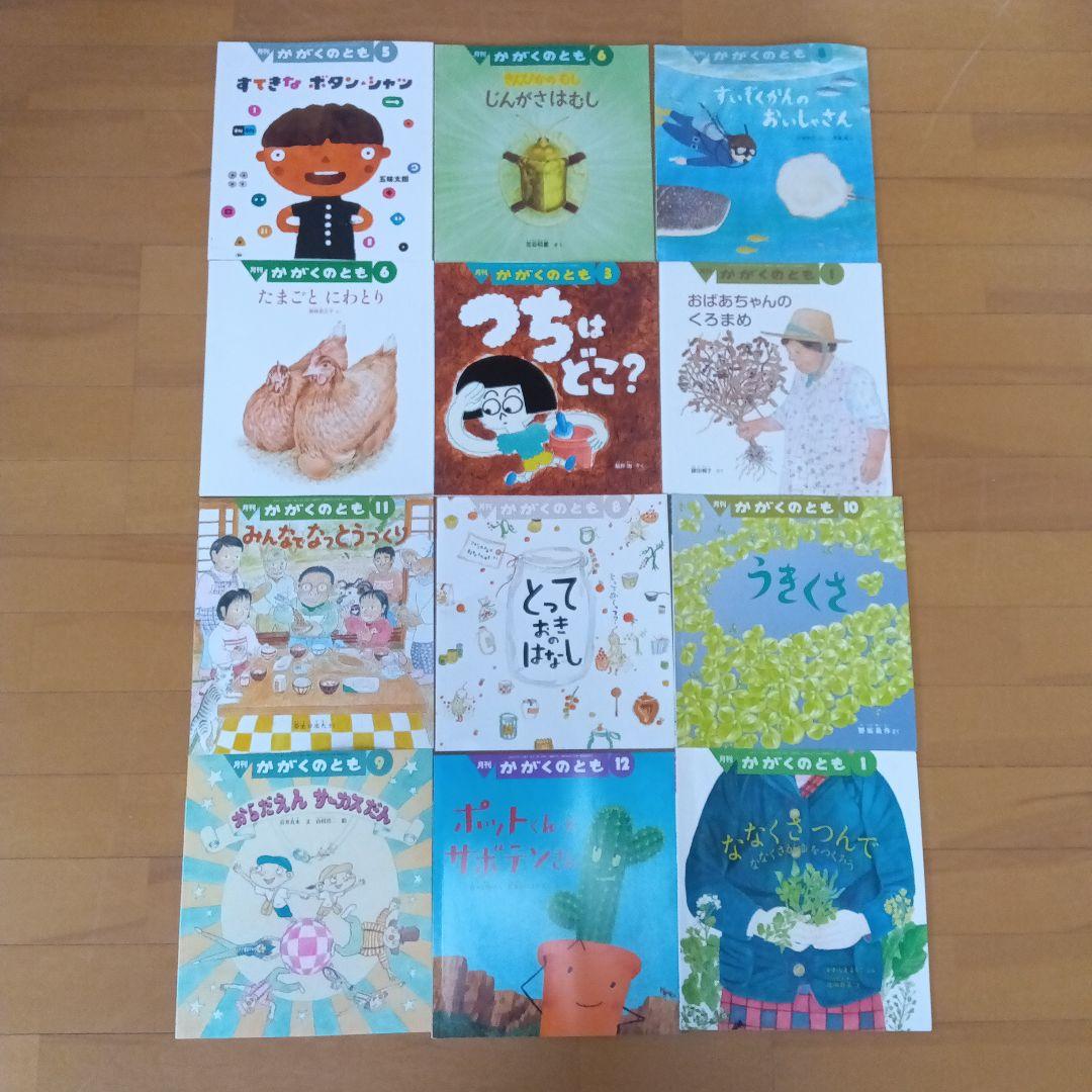 絵本　まとめ売り　福音館　こどものとも　かがくのとも
