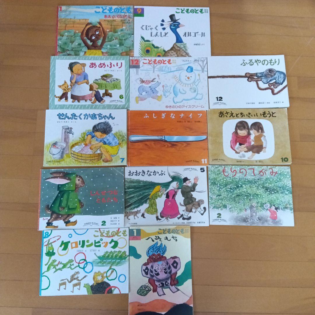 絵本　まとめ売り　福音館　こどものとも　かがくのとも