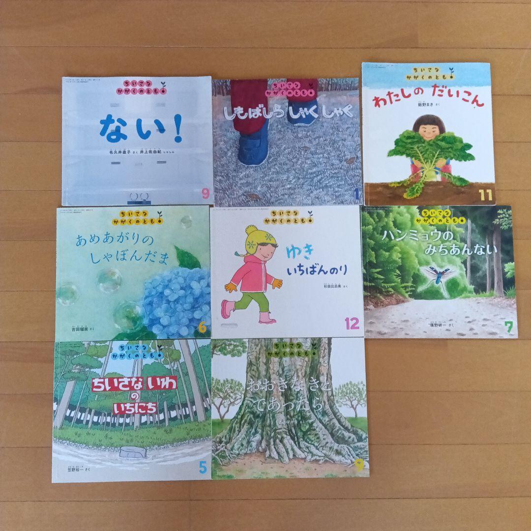 絵本　まとめ売り　福音館　こどものとも　かがくのとも