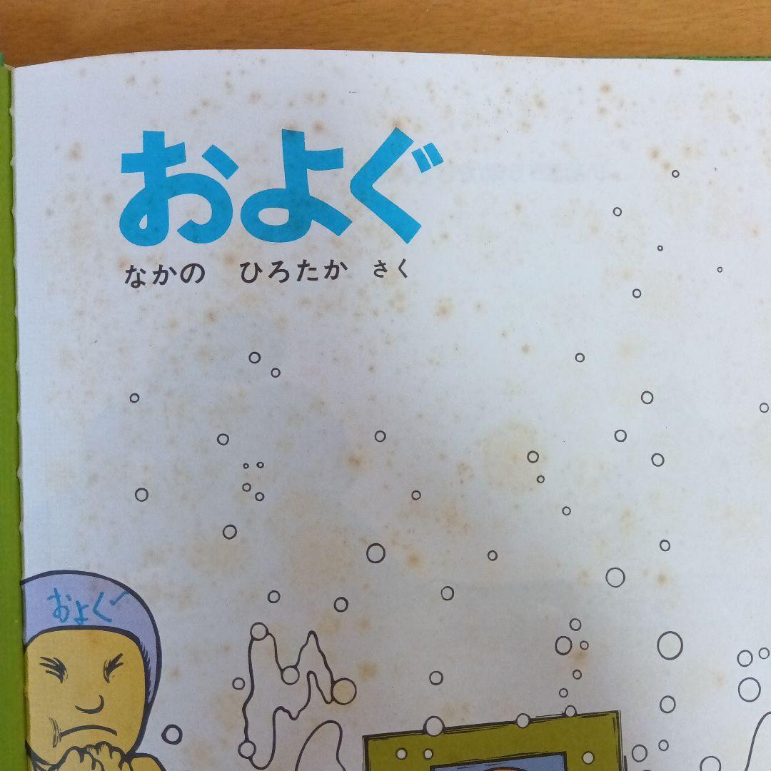 絵本　まとめ売り　福音館　こどものとも　かがくのとも