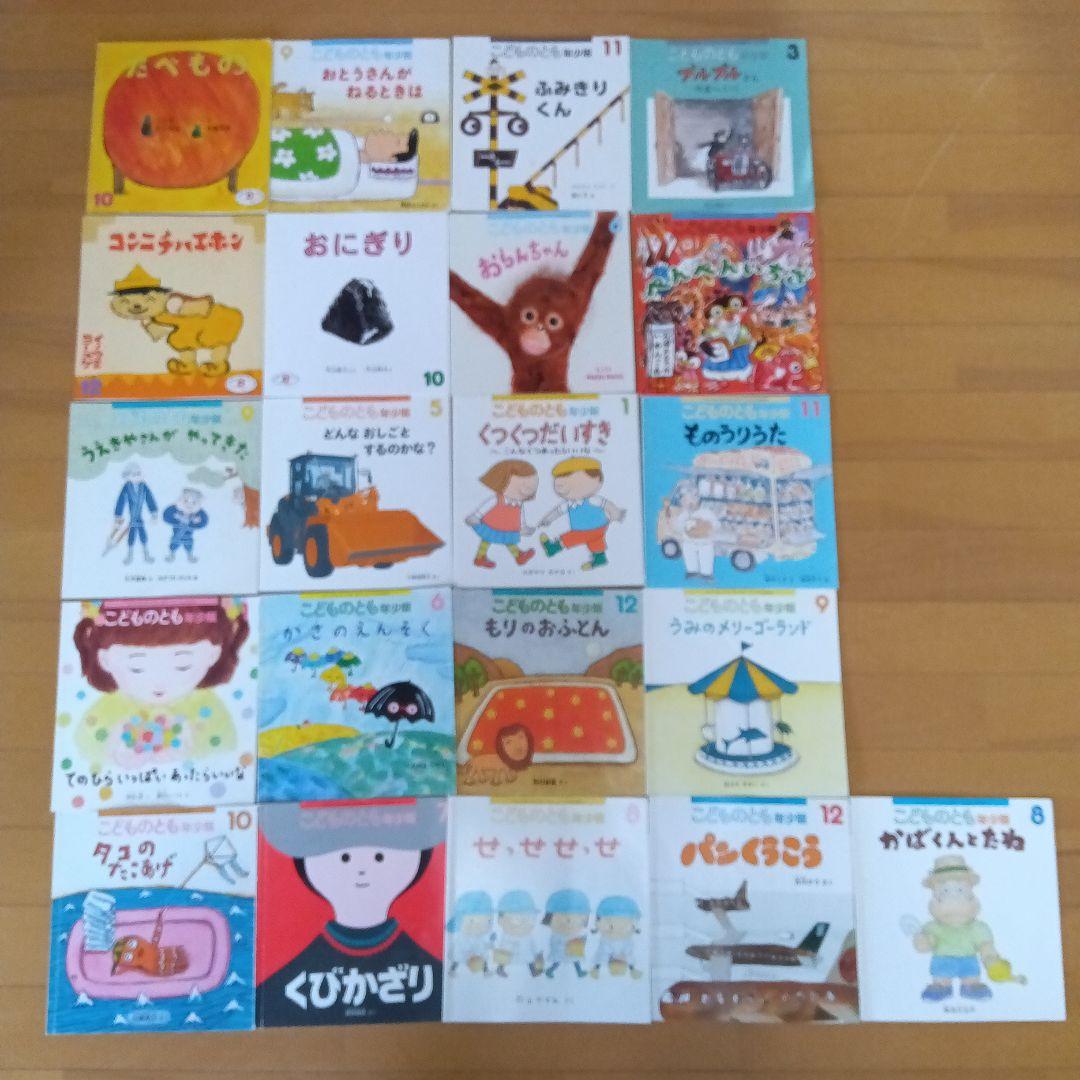 絵本　まとめ売り　福音館　こどものとも　かがくのとも