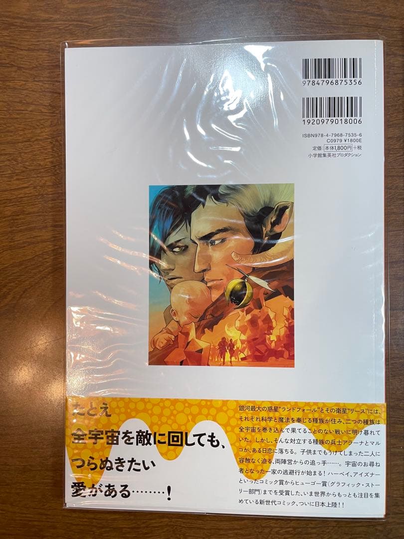 サーガ 1 、サーガ 2、サーガ 3