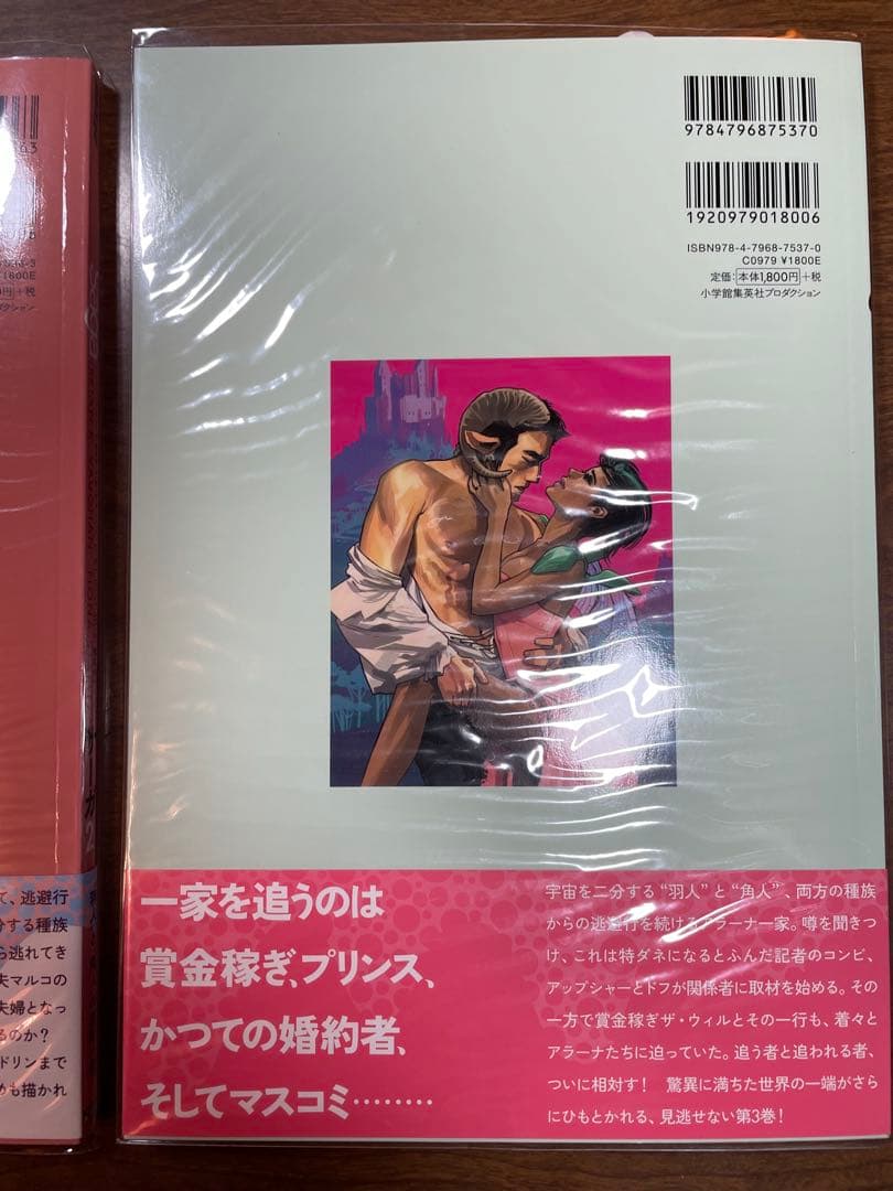 サーガ 1 、サーガ 2、サーガ 3