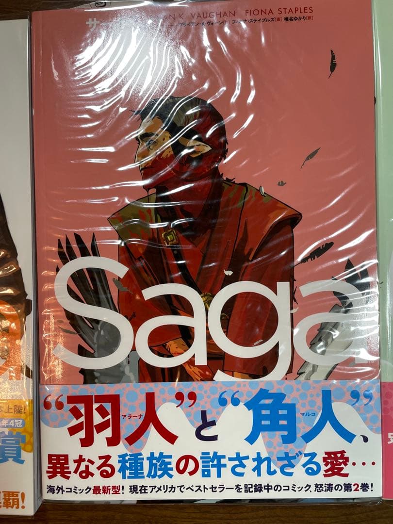 サーガ 1 、サーガ 2、サーガ 3