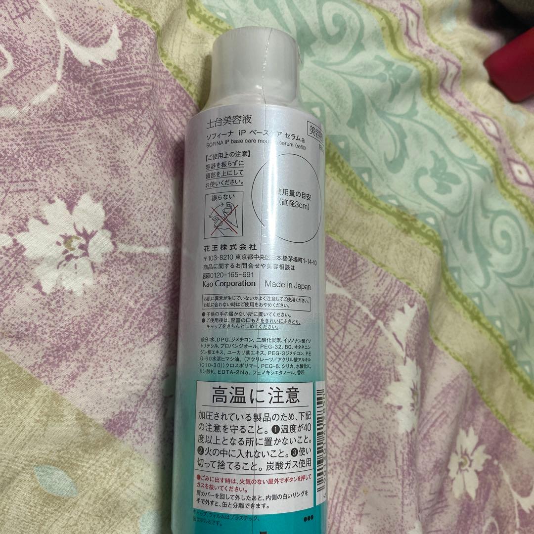 Sofina iP 美容液 つけかえ用 180ml