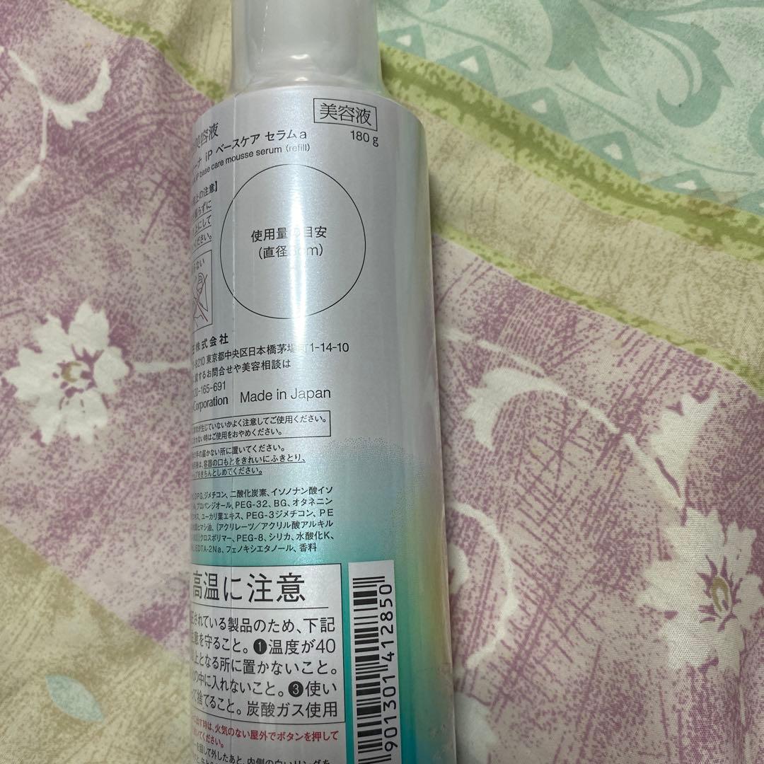 Sofina iP 美容液 つけかえ用 180ml