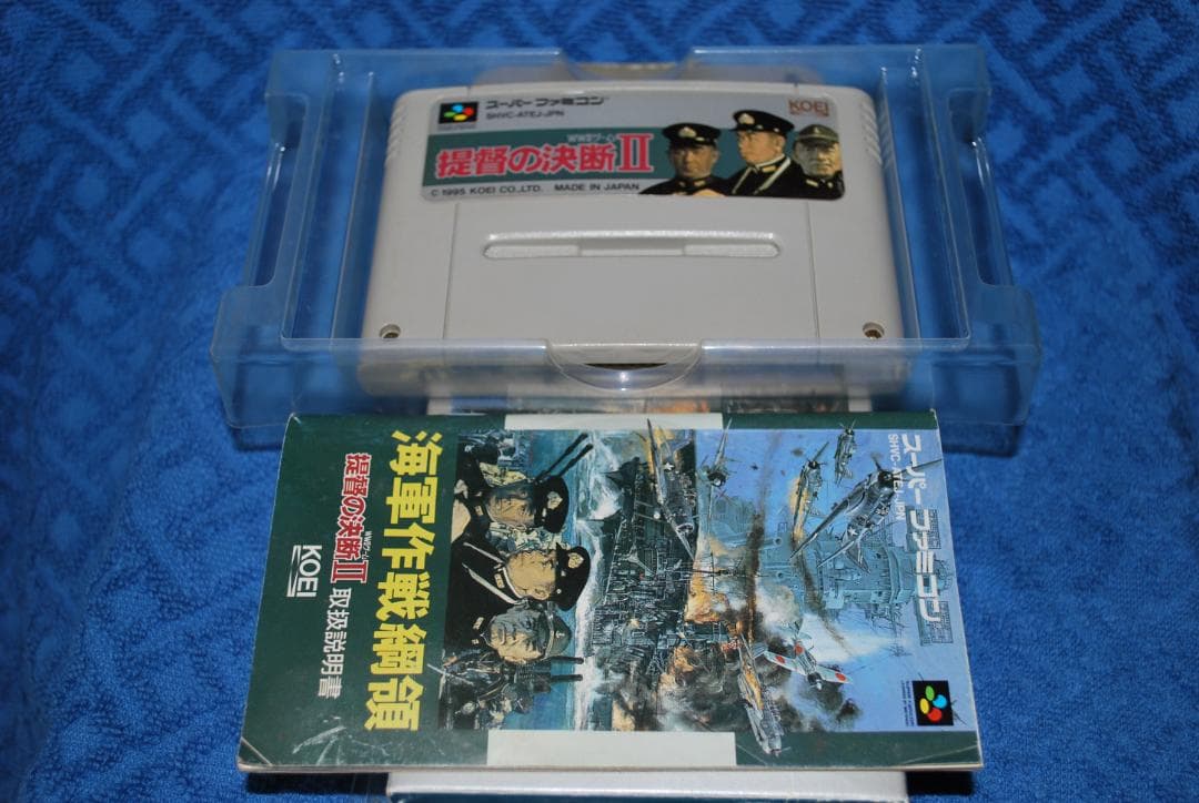 SFCソフト「提督の決断Ⅱ」中古動作１個の出品です。
