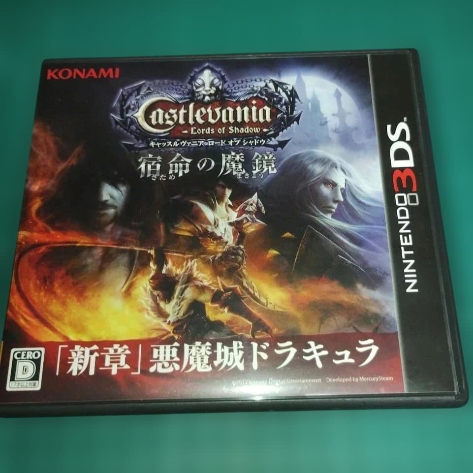 キャッスルヴァニア　ロードオブシャドウ　宿命の魔鏡　悪魔城ドラキュラ
