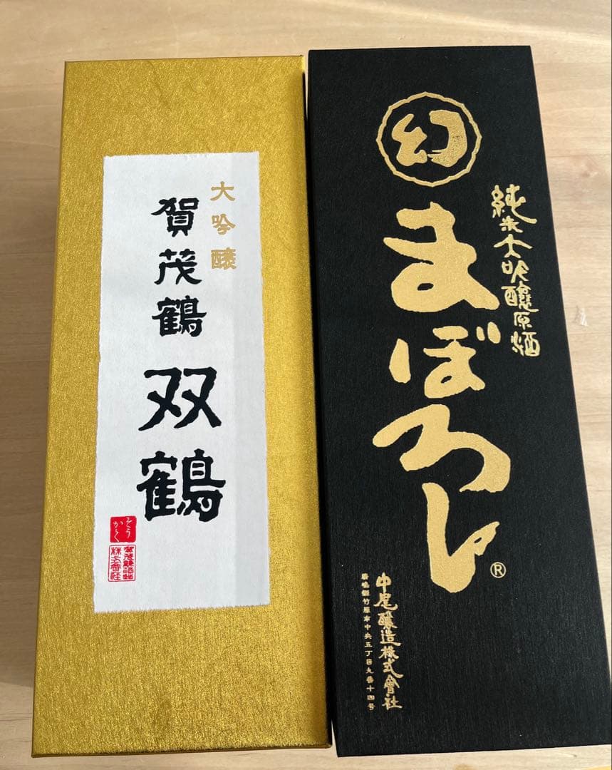 【2本セット】まぼろし 純米大吟醸 720ml 大吟醸 双鶴720