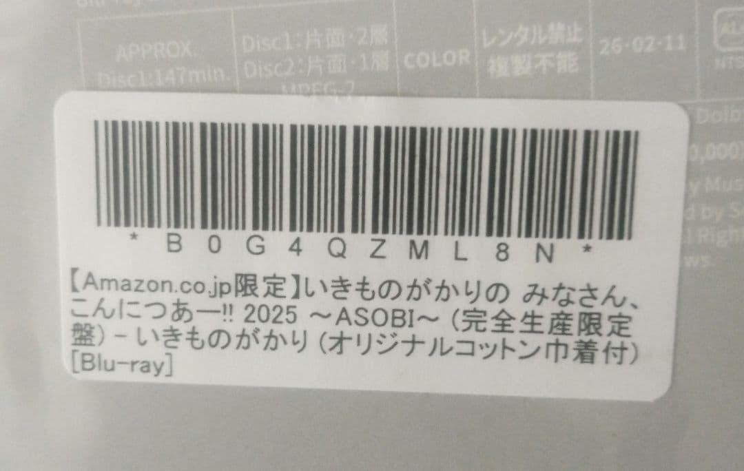 いきものがかりの みなさん、こんにちは!! 2025 ASOBI完全生産限定盤