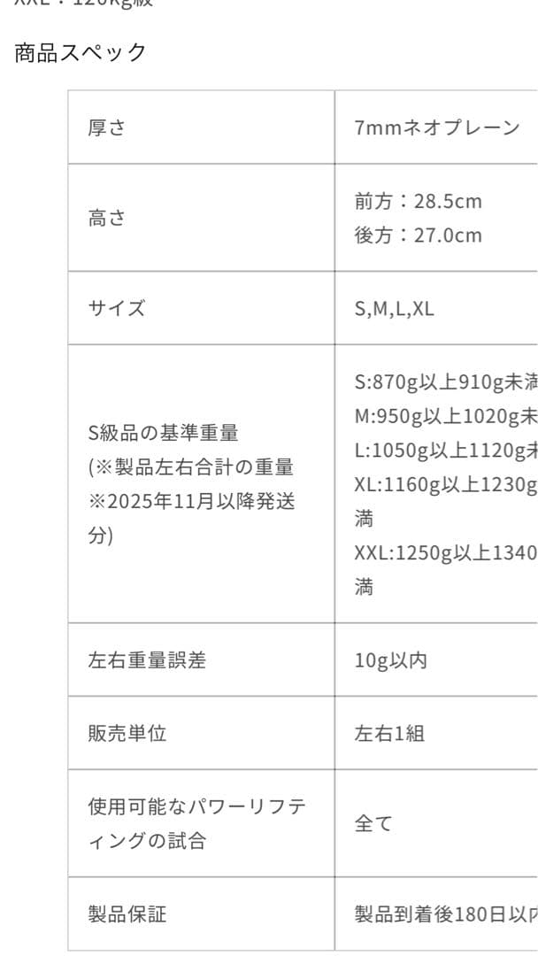 ONIプロニースリーブ　S級品 M