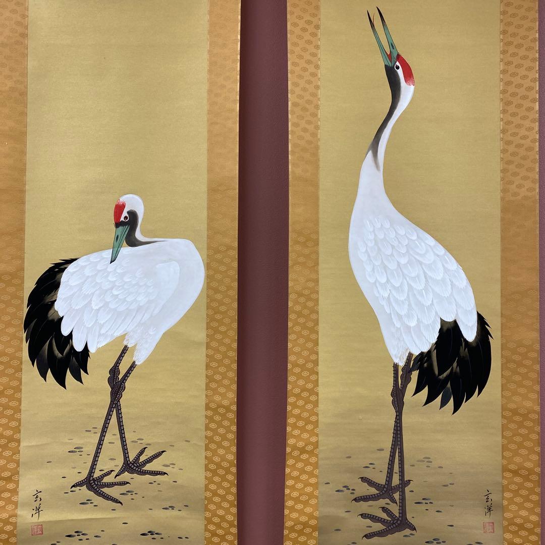 美品 掛け軸 山下玄洋作 金地 双鶴図 共箱 美術年鑑掲載 年中掛け