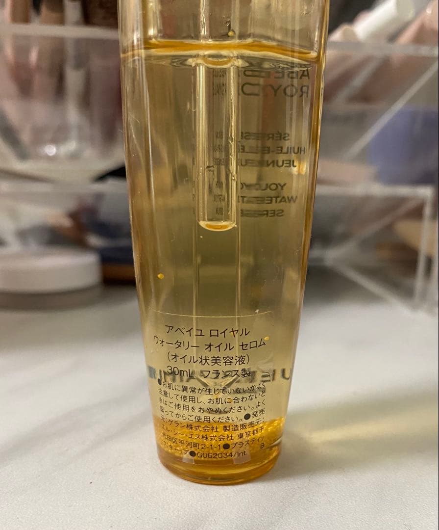 GUERLAIN アベイユ ロイヤル ウォータリーオイルセラム 美容液 30ml