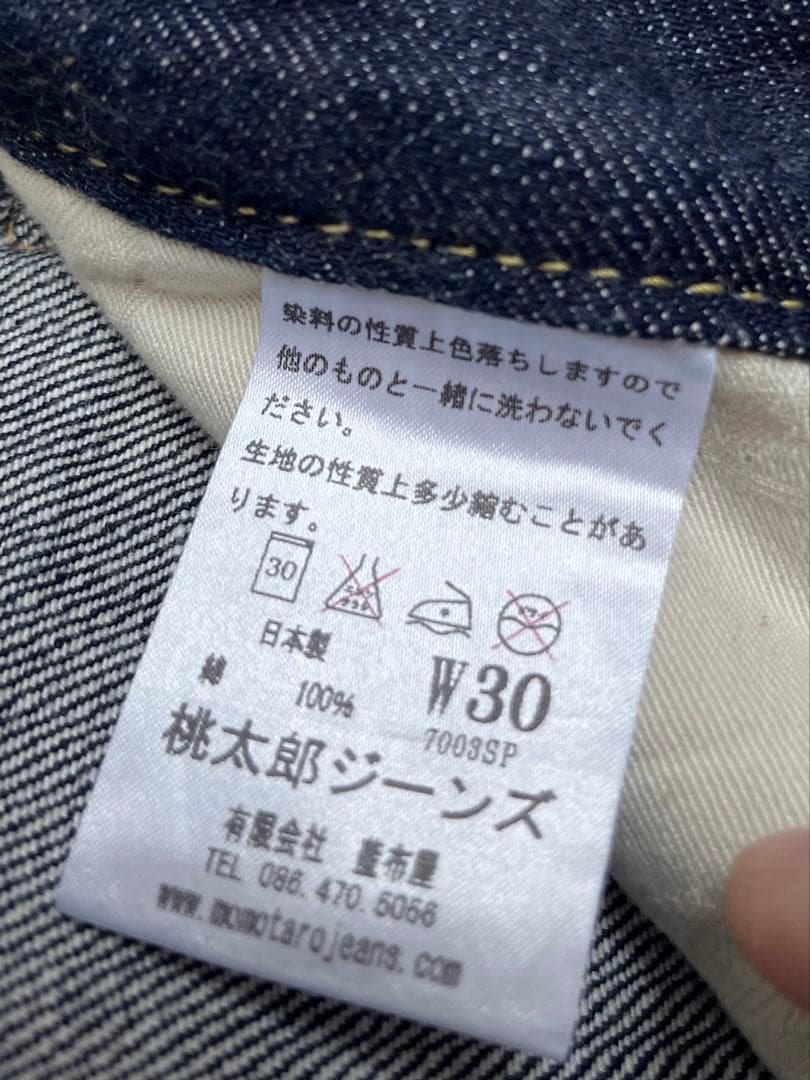 MOMOTARO ストレートデニム ダークインディゴ
