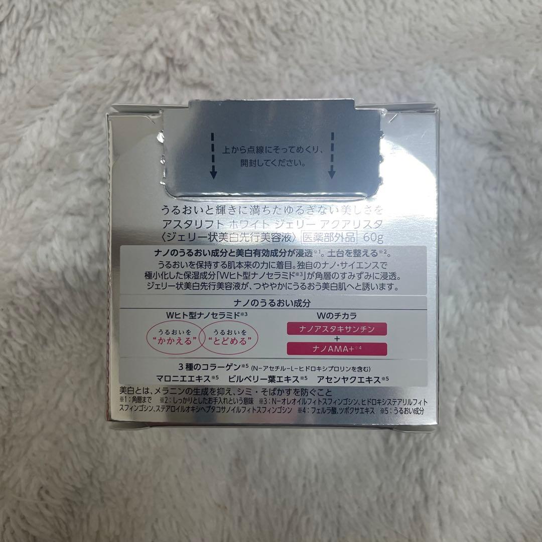アスタリフト ホワイト ジェリー アクアリスタ 60g（医薬部外品）