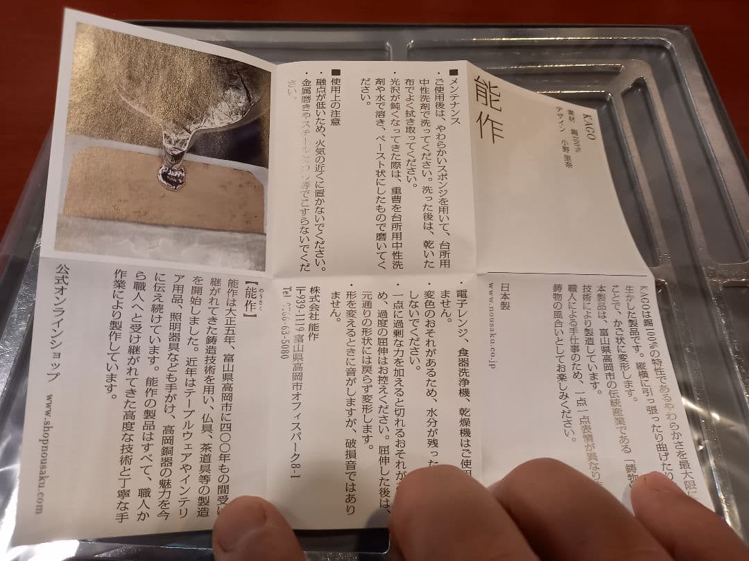 NOUSAKU KAGO 新品未使用 能作 インテリアトレイ 錫100%