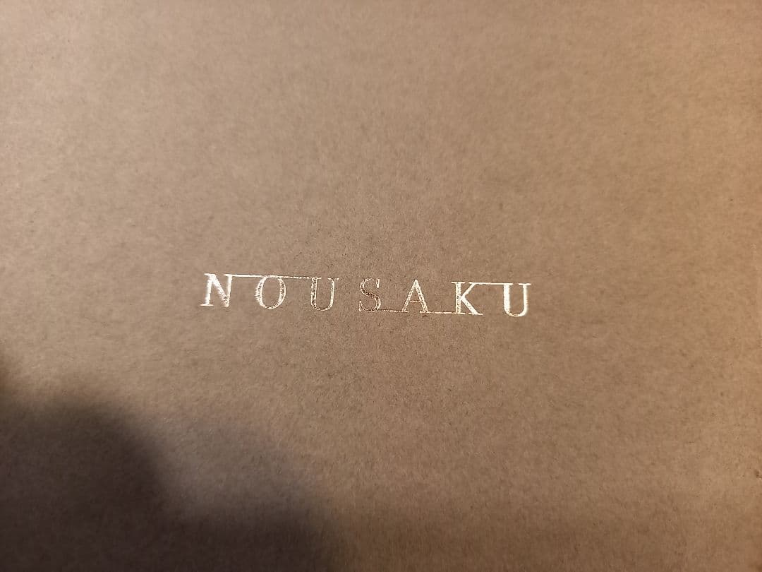 NOUSAKU KAGO 新品未使用 能作 インテリアトレイ 錫100%