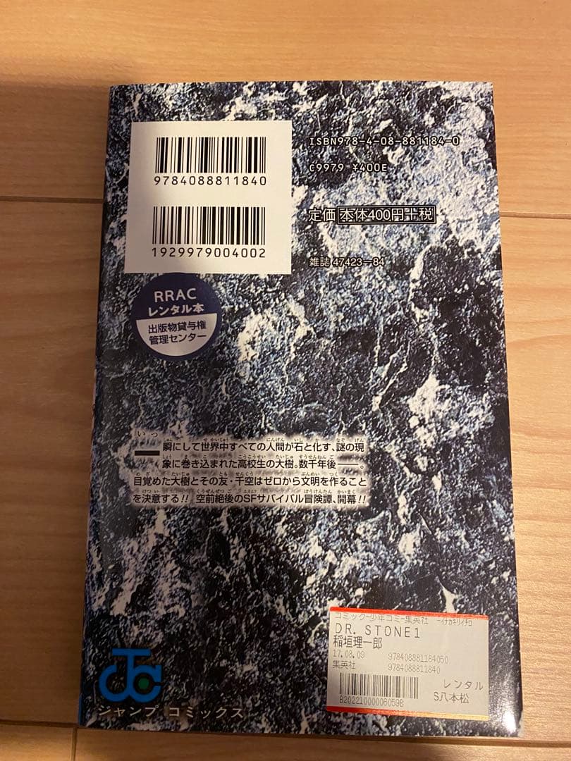 シ*イ様 Dr.STONE 全巻1-27巻＋関連本1冊 ドクターストーン　レンタ