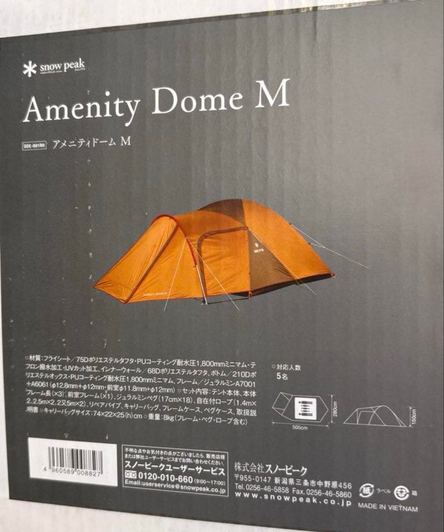 スノーピーク アメニティドームM タープヘキサLセット