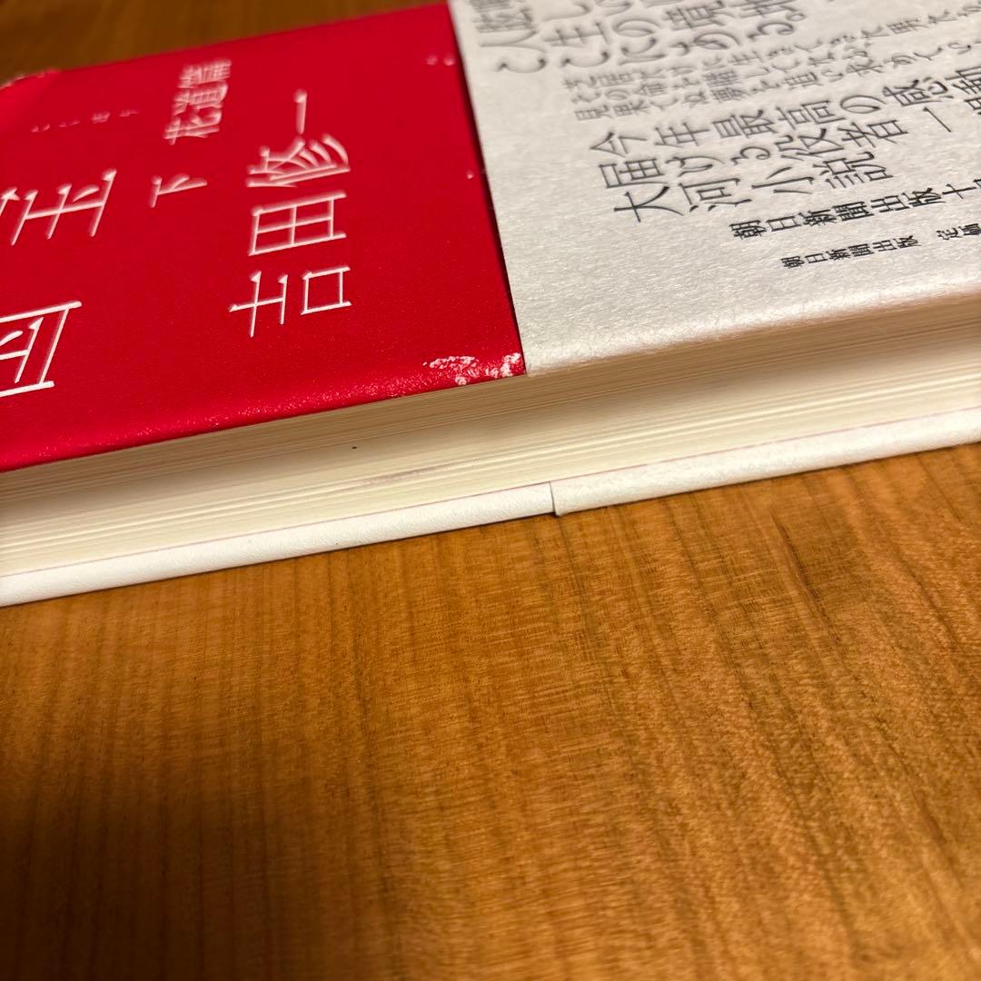 国宝 上下巻 吉田修一