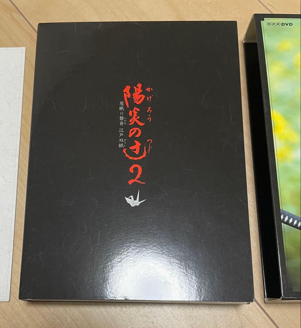 DVD NHK土曜時代劇 陽炎の辻2~居眠り磐音 江戸双紙~DVD-BOX