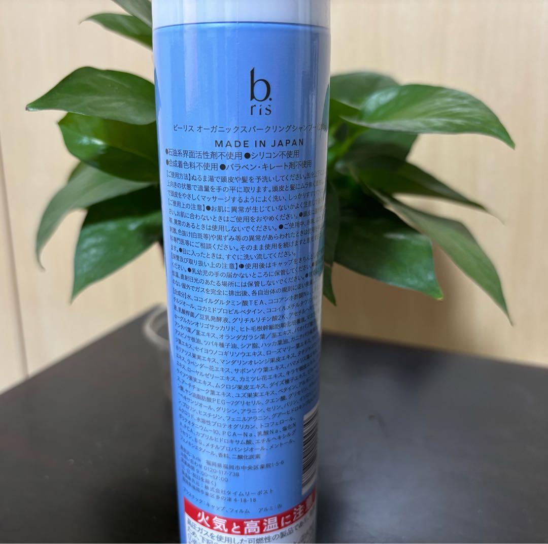 b.ris organic shampoo 200g 3本セット