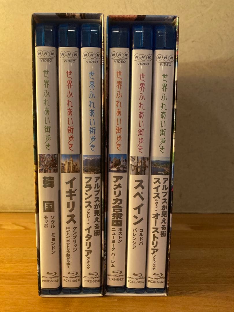 NHK 世界ふれあい街歩き Blu-ray BOX I・II セット 美品