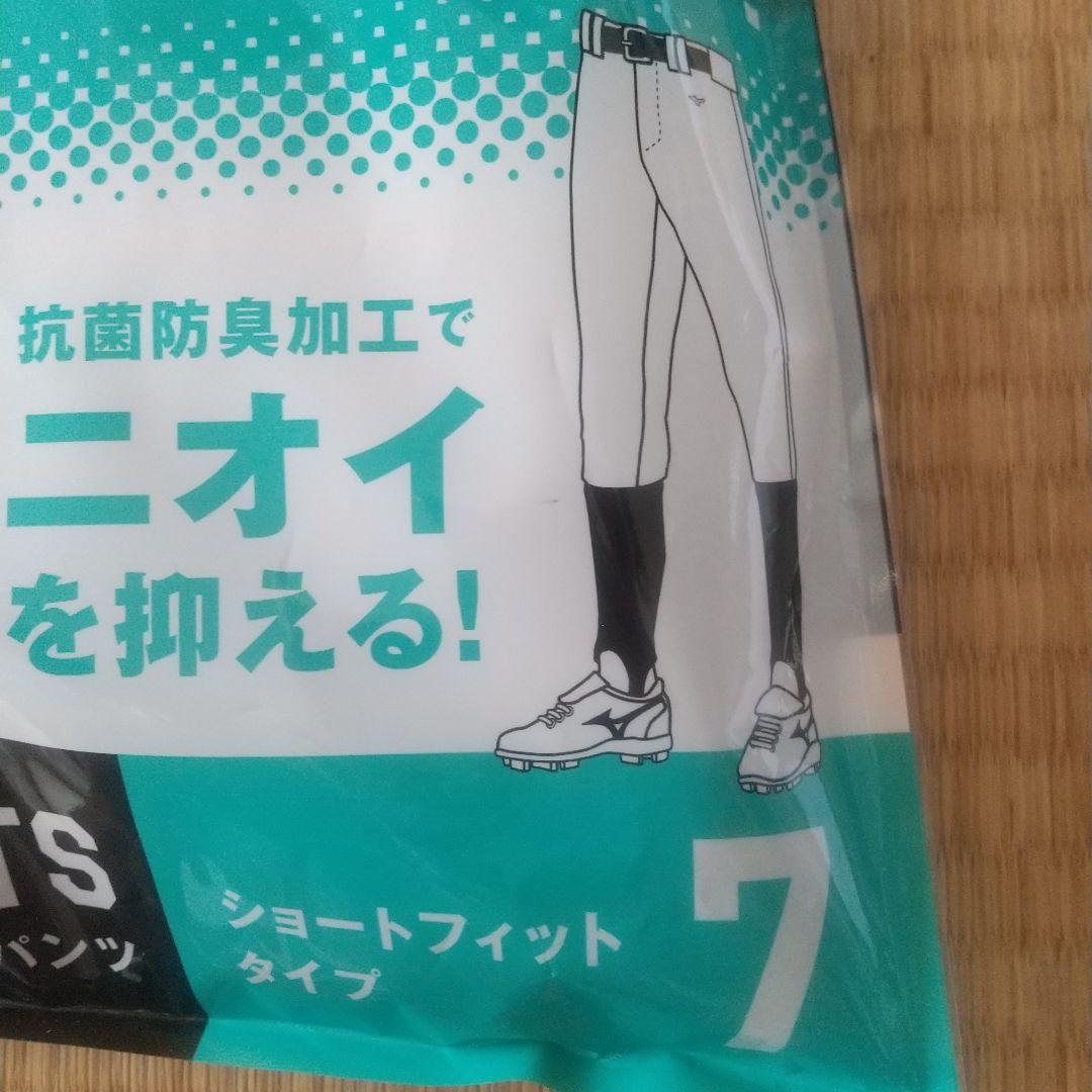 野球 白 ミズノ ガチパンツ ジュニア 150 S