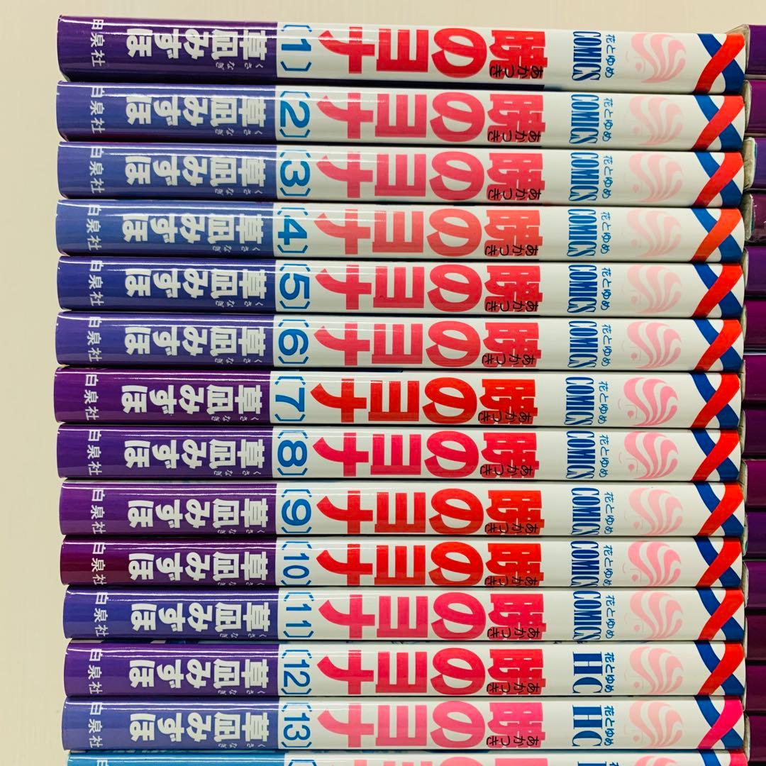 1～47巻　全巻セット　匿名配送【新品を2冊含む】暁のヨナ
