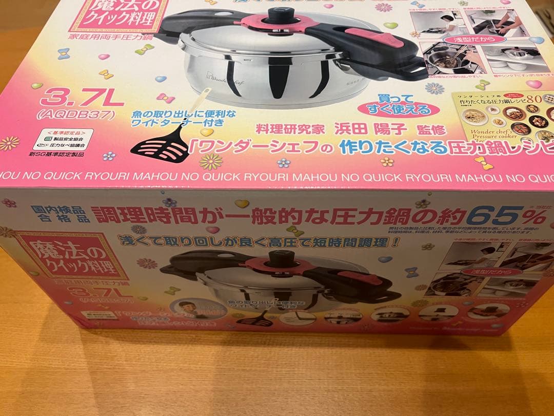 ワンダーシェフ 圧力鍋 3.7L 魔法のクイック料理