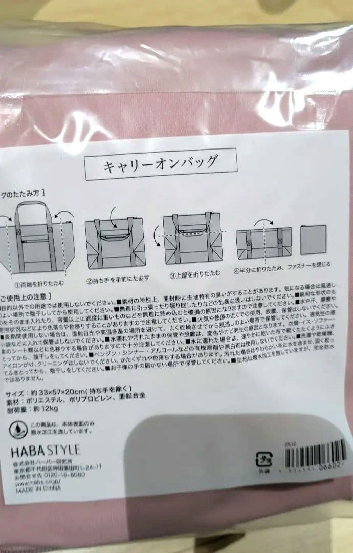 HABA スキンケア メイクアップ他 12点セット
