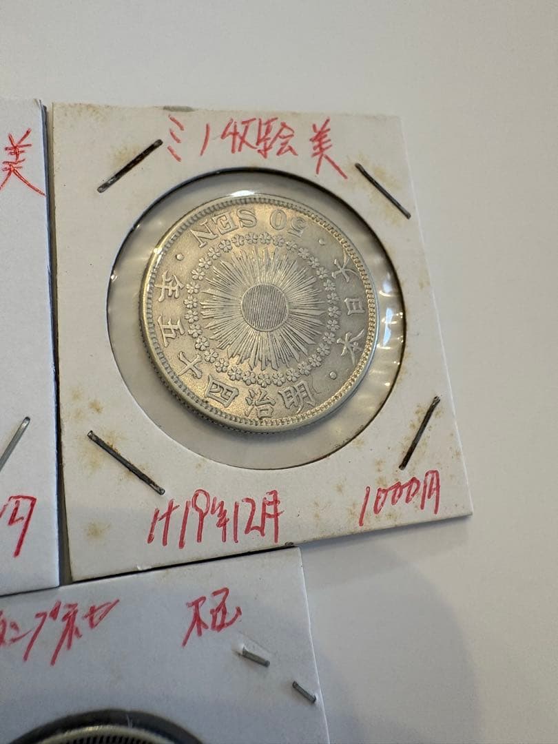 3枚　まとめ　50銭　まとめ　旭日　銀貨