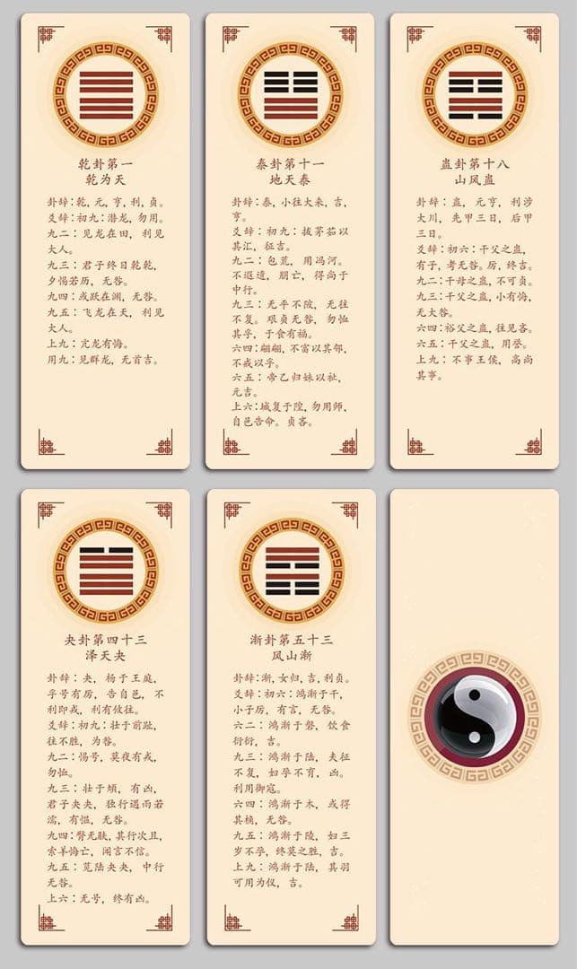 実践 梅花心易　易経カード　カード式易経　易・易占・六十四卦・カード・タロット