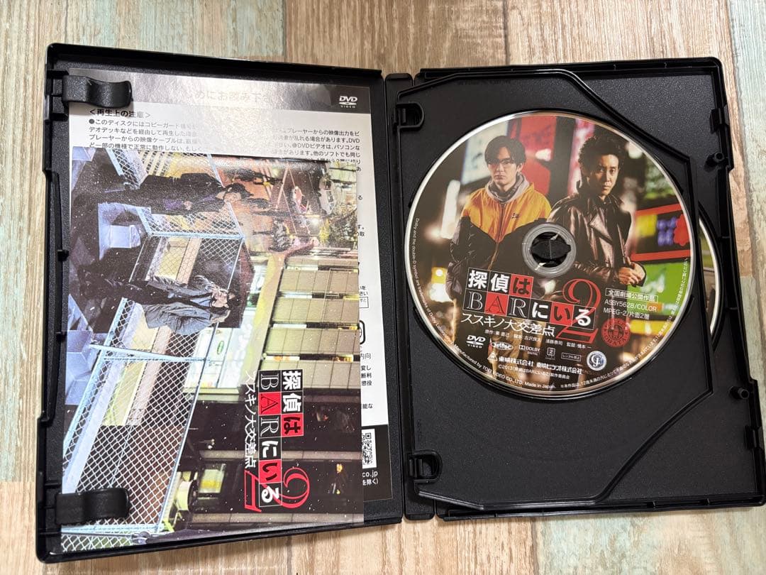 探偵はBARにいる 1.2.3 DVD 3枚セット　劇場　映画