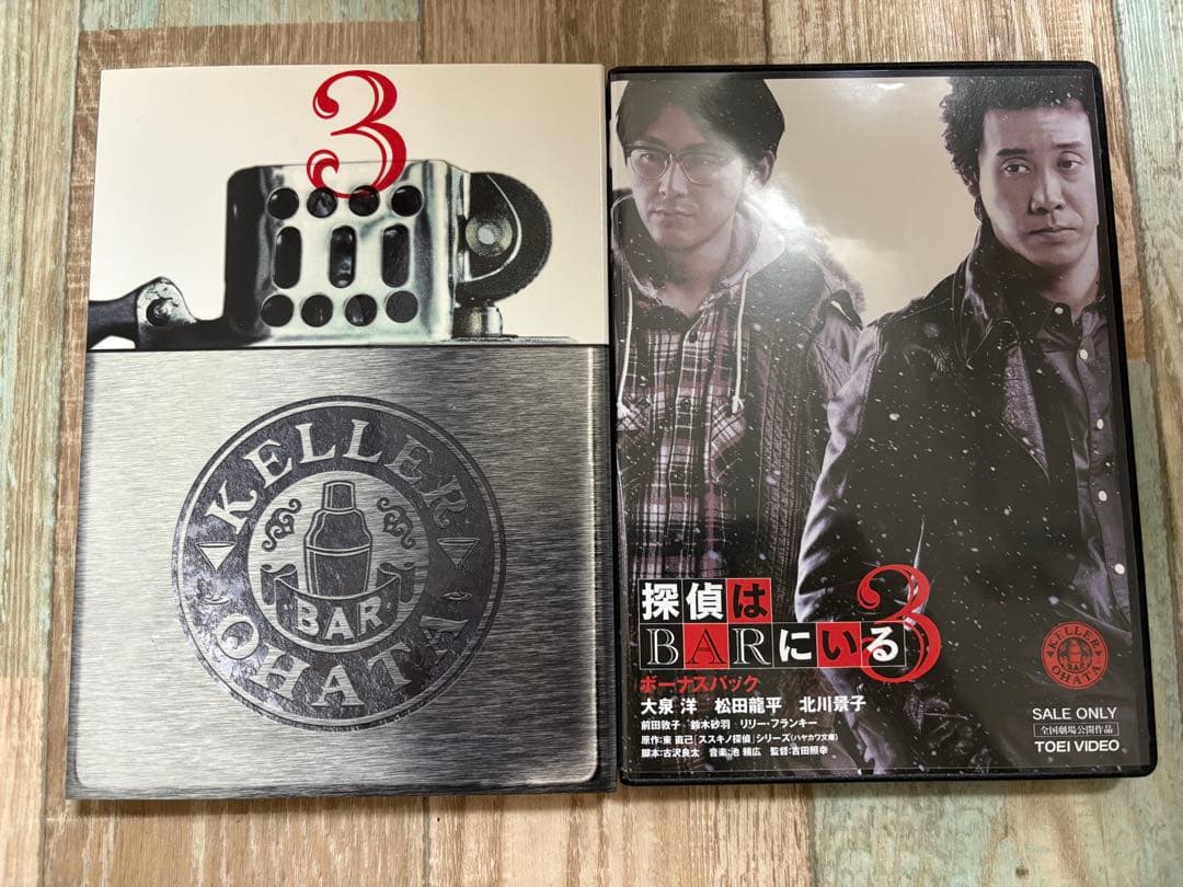 探偵はBARにいる 1.2.3 DVD 3枚セット　劇場　映画