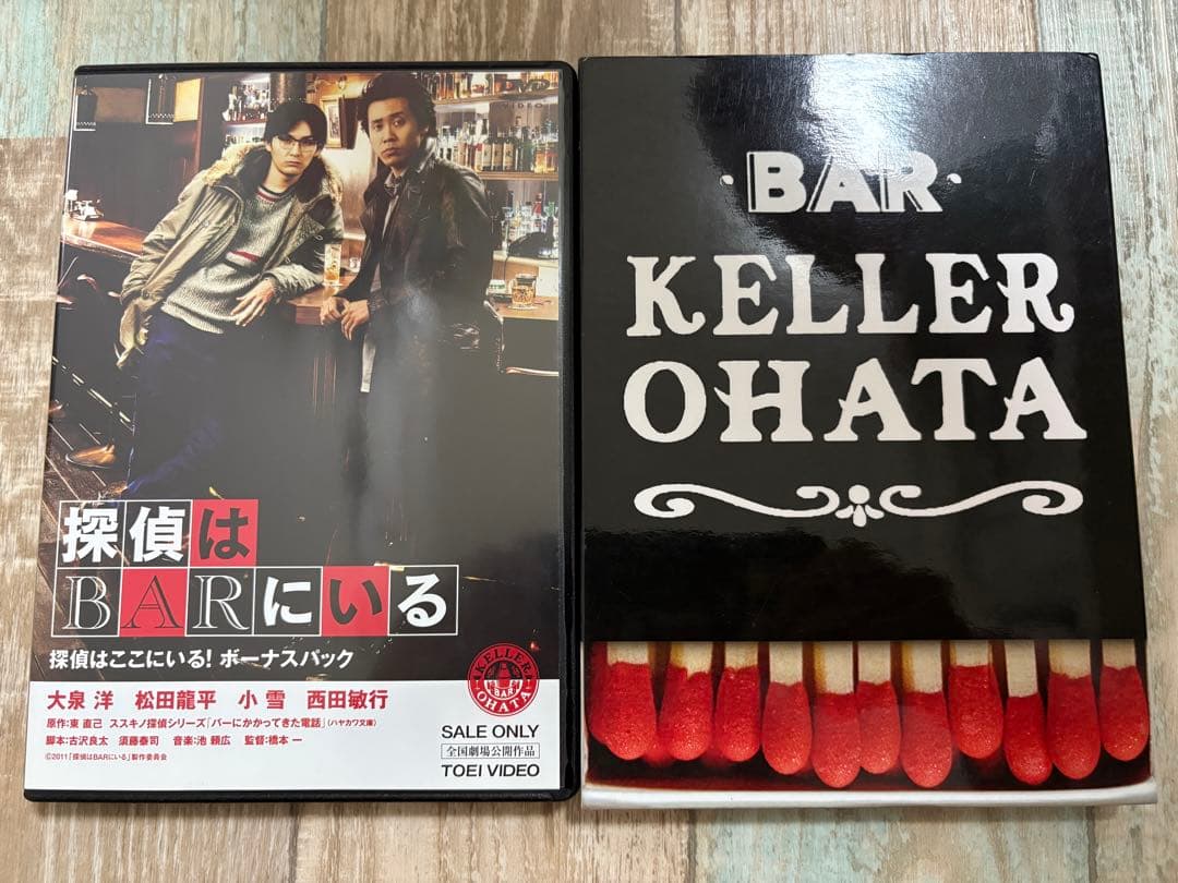 探偵はBARにいる 1.2.3 DVD 3枚セット　劇場　映画