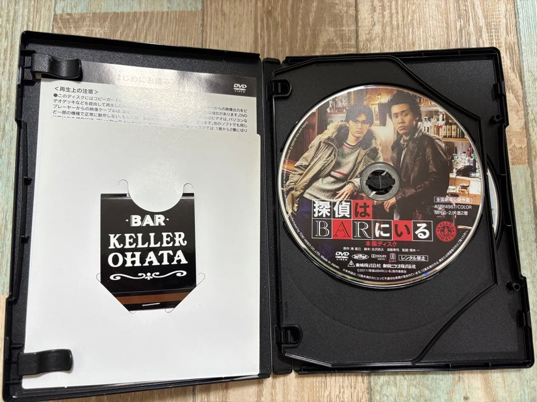 探偵はBARにいる 1.2.3 DVD 3枚セット　劇場　映画