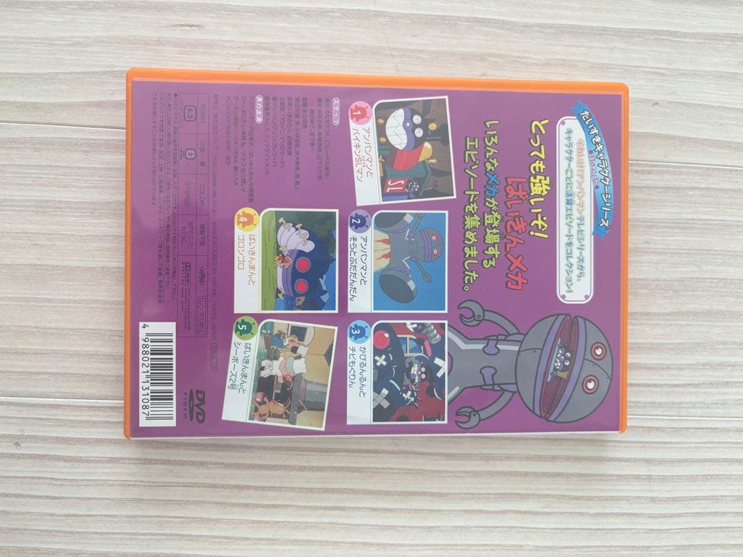 それいけ！アンパンマン　バイキンマン関連　DVD 5枚セット