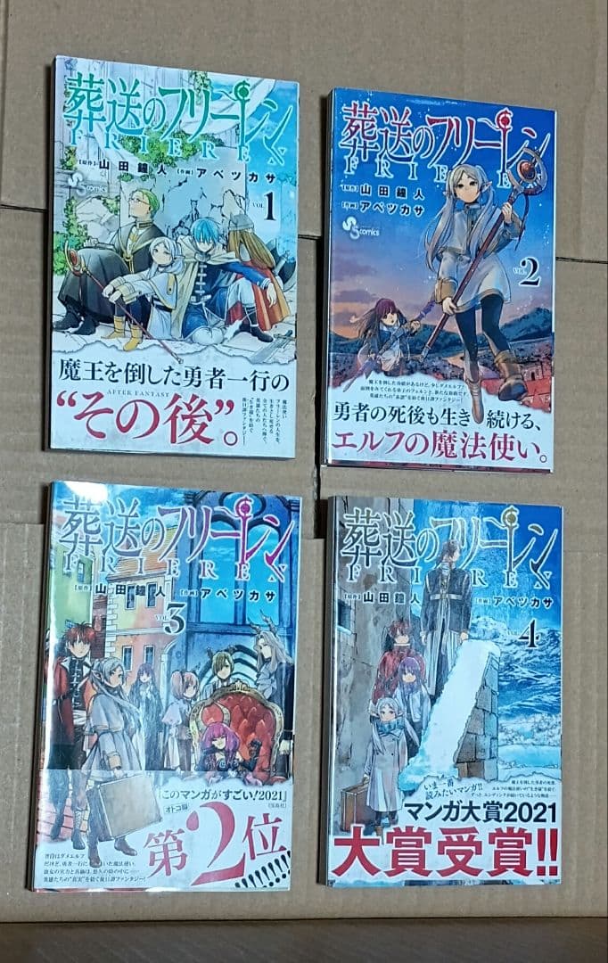 【全巻初版】葬送のフリーレン　1〜15巻　特装版