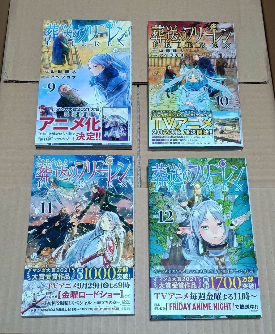 【全巻初版】葬送のフリーレン　1〜15巻　特装版