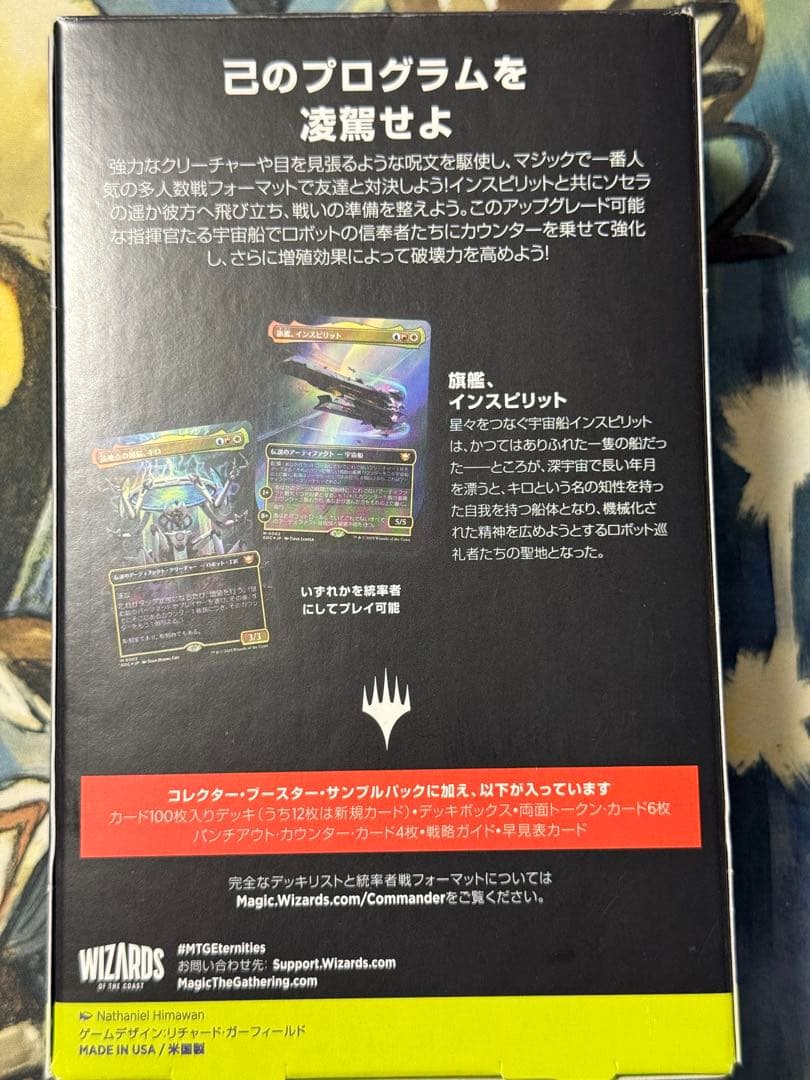 【新品】日本語版 MTG 久遠の終端 統率者デッキ カウンターインテリジェンス②