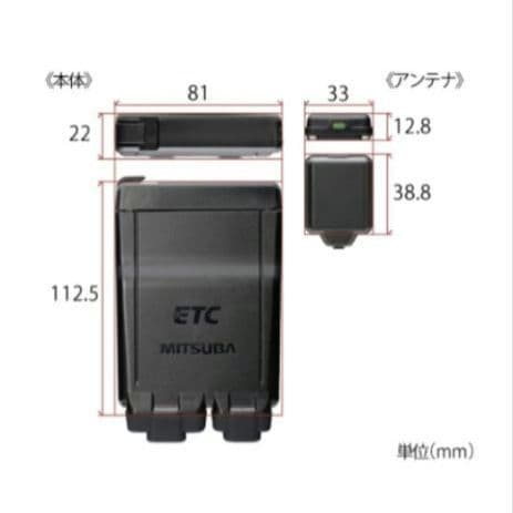 バイク用　ETC　ミツバ　BE51　【807】