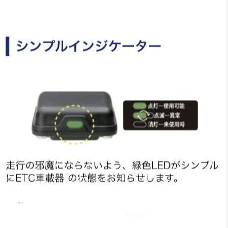 バイク用　ETC　ミツバ　BE51　【807】